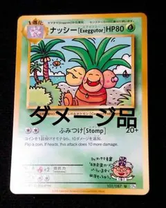 2026年最新】ナッシー cp6の人気アイテム - メルカリ