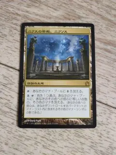 2026年最新】ニクスの祭殿、ニクソスの人気アイテム - メルカリ