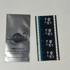 2026年最新】マジloveスターリッシュツアーズ コマフィルムの人気