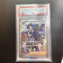 2026年最新】セキ sar psa10の人気アイテム - メルカリ