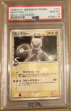 2026年最新】ミュウ デルタ種 プロモの人気アイテム - メルカリ