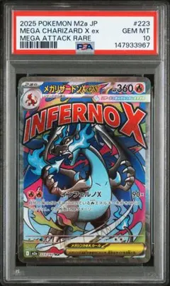 2026年最新】リザードン ex psa9の人気アイテム - メルカリ
