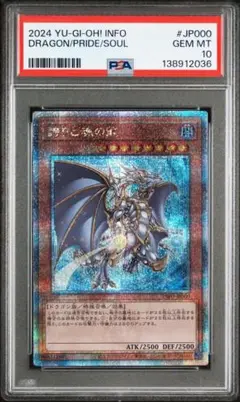 2026年最新】誇りと魂の龍 25th psaの人気アイテム - メルカリ