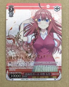 2026年最新】ヴァイス 真面目ガール 中野 五月の人気アイテム - メルカリ