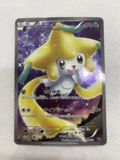 2026年最新】ジラーチ CP5の人気アイテム - メルカリ