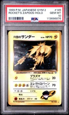 2026年最新】旧裏 psa10 サンダーの人気アイテム - メルカリ