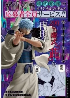 2026年最新】五条悟 フィギュア ジャンプgigaの人気アイテム - メルカリ