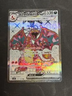 2026年最新】リザードンEX SR 黒炎の支配者の人気アイテム - メルカリ