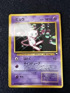 2026年最新】ポケモンカードゲーム(旧裏面)/プロモーションカード