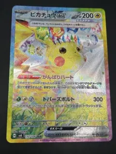 2026年最新】超電ブレイカー ピカチュウ sarの人気アイテム - メルカリ