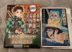 2026年最新】ステータスカード 鬼滅の刃の人気アイテム - メルカリ