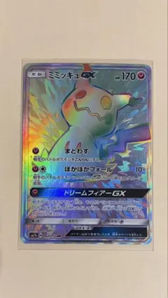 2026年最新】ミミッキュgx hrの人気アイテム - メルカリ
