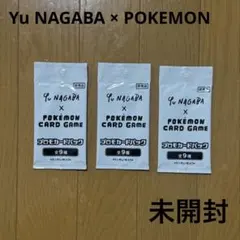 2026年最新】長場雄 ポケモンカード 未開封の人気アイテム - メルカリ