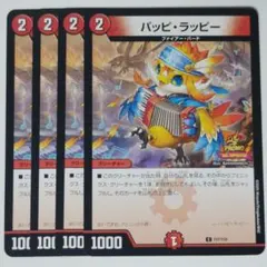 2026年最新】パッピラッピーの人気アイテム - メルカリ