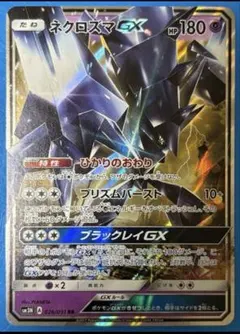 2026年最新】Pokemon Card Game カード名：ネクロズマGX ポケモン
