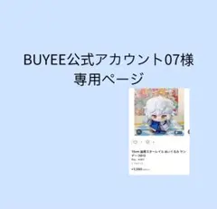 2026年最新】Buyee（バイイー）の人気アイテム - メルカリ