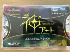 2026年最新】神アート 未開封の人気アイテム - メルカリ