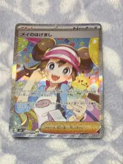 2026年最新】メイのはげましの人気アイテム - メルカリ