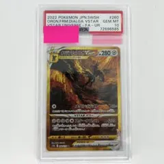 2026年最新】オリジンディアルガvstar ur psa10の人気アイテム - メルカリ