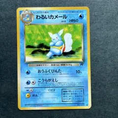 2026年最新】カメール 旧裏の人気アイテム - メルカリ