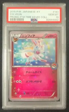 2026年最新】ニンフィア 141/XY-Pの人気アイテム - メルカリ