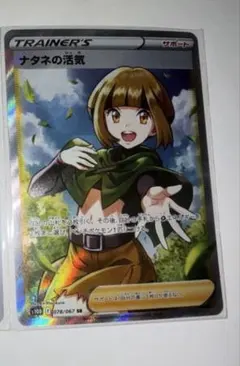 2026年最新】SR ナタネの活気の人気アイテム - メルカリ