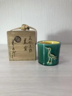 2026年最新】永楽善五郎の人気アイテム - メルカリ