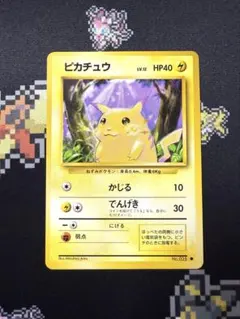 2026年最新】ピカチュウ旧裏マークありの人気アイテム - メルカリ