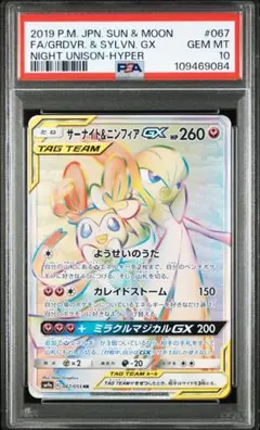 2026年最新】ニンフィアGX HRの人気アイテム - メルカリ