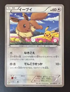 2026年最新】ピカチュウ プロモ セブンイレブンの人気アイテム - メルカリ