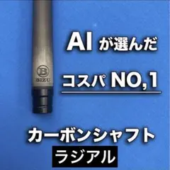 2026年最新】ビリヤードの人気アイテム - メルカリ
