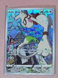 2026年最新】ポケモンカード ドーブル chrの人気アイテム - メルカリ