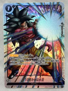 2026年最新】10倍かめはめ波 パラレルの人気アイテム - メルカリ