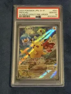 2026年最新】001/sv-p psa10の人気アイテム - メルカリ