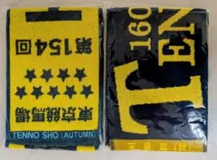 2026年最新】天皇賞タオルの人気アイテム - メルカリ