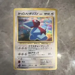 2026年最新】ポリゴン 旧裏の人気アイテム - メルカリ