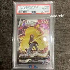 2026年最新】ピカチュウvmax csr psa10の人気アイテム - メルカリ