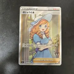 2026年最新】ポケモンカードロストアビスおじょうさまの人気アイテム