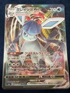 2026年最新】グレイシアVmax hrの人気アイテム - メルカリ