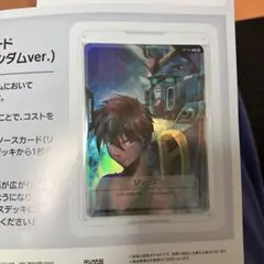 2026年最新】ガンダムカードゲーム リソース ヒイロの人気アイテム