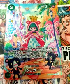 2026年最新】シュガー sr sp op04-024の人気アイテム - メルカリ