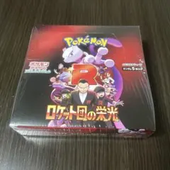 2026年最新】ロケット団の栄光シュリンクの人気アイテム - メルカリ