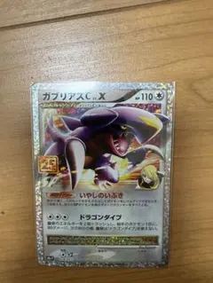 2026年最新】ガブリアス 25の人気アイテム - メルカリ