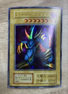 2026年最新】トライホーンドラゴン 初期の人気アイテム - メルカリ