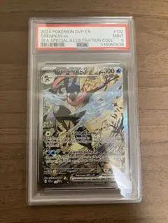 2026年最新】ゲッコウガex psa10の人気アイテム - メルカリ