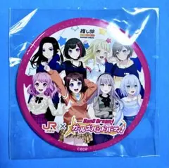 2026年最新】バンドリ 推し旅の人気アイテム - メルカリ