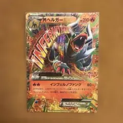 2026年最新】MヘルガーEX SRの人気アイテム - メルカリ