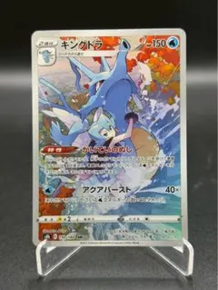 2026年最新】キングドラ chr psa10の人気アイテム - メルカリ