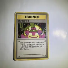 2026年最新】思い出させる 旧裏の人気アイテム - メルカリ