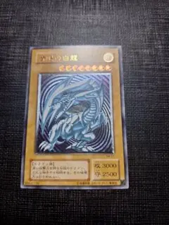 2026年最新】ブルーアイズ SM-51の人気アイテム - メルカリ